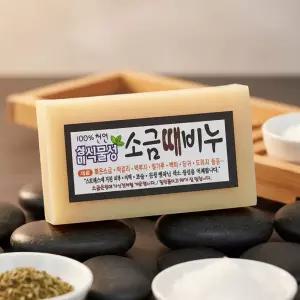 성미 식물성 때비누 소금 각질 비누 바디 스크럽 필링 때제거