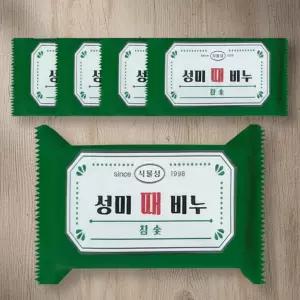 성미 식물성 때비누 참숯 5개 각질 비누 바디 스크럽 필링 때제거