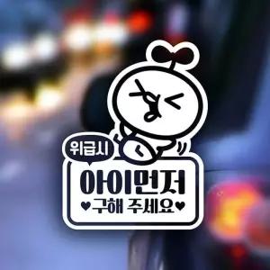 위급시아이먼저5 반사시트지 자동차스티커