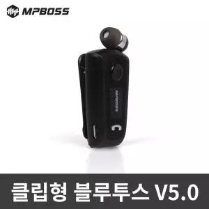 엠피보스 릴타입 블루투스이어폰/MS-RMBT80/통화/음악