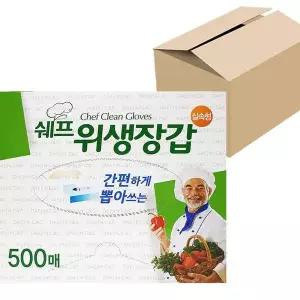 쉐프비닐장갑 쉐프 위생장갑(실속형500매) x1박스(16개)