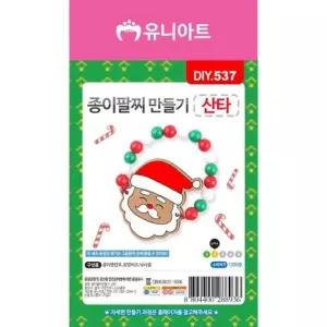 꾸미기재료 만들기재료 종이팔찌만들기 유아교구 DIY537 산타 TBZ