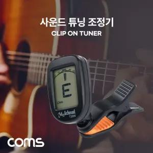 사운드 튜닝 조정기 기타 베이스 우쿨렐레 휴대용 소형 미니 튜너 클립 클립형