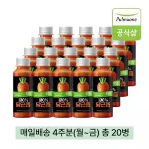 녹즙 매일배송 100 당근즙 4주분 월-금) 총20병