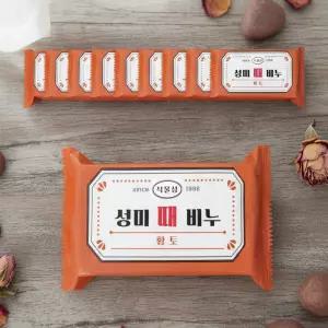 성미 천연 한방 식물성 웰빙황토 때비누 10개 때제거