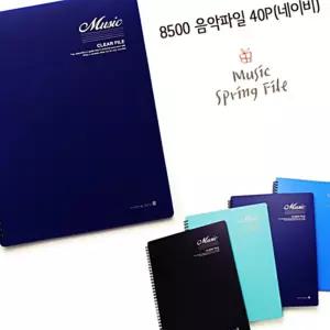 IKWFFZ98R 모닝글로리 음악파일 40P 네이비 시스템화일 시스템파일 서류보관 사무용품