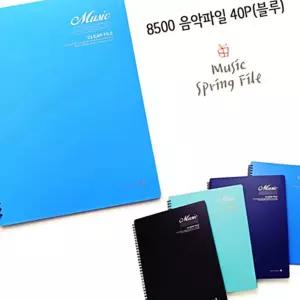 IKWFFZ98S 모닝글로리 음악파일 40P 블루 시스템화일 시스템파일 서류보관 사무용품