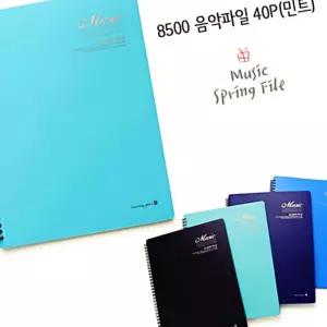 IKWFFZ98T 모닝글로리 음악파일 40P 민트 시스템화일 시스템파일 서류보관 사무용품