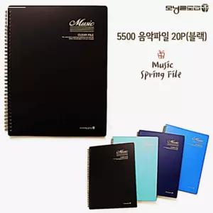 사무용품 20P 음악파일 블랙 학교 관공서 모닝글로리 시스템화일 시스템파일 서류보관
