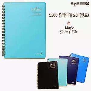 관공서 시스템화일 사무용품 20P 음악파일 시스템파일 학교 서류보관 민트 모닝글로리