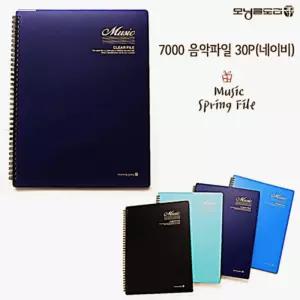 모닝글로리 사무용품 30P 음악파일 시스템화일 관공서 서류보관 시스템파일 학교 네이비