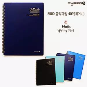 음악파일 40P 서류보관 시스템화일 관공서 학교 모닝글로리 시스템파일 네이비 사무용품