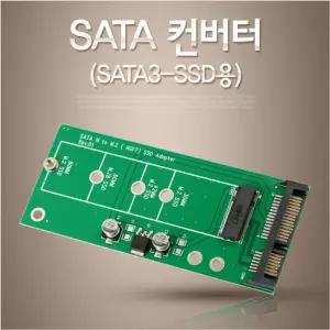 SATA 변환 컨버터 M.2 NGFF SSD KEY B+M to 22P기 젠더 PC용품 컴퓨터부품 주변기기PC부품