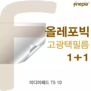 HD올레포빅필름 선명 화웨이(Huawei) 미디어패드 10 T5