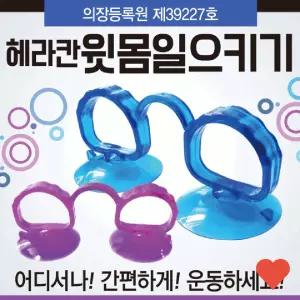 헬스소품 윗몸일으키기 운동 기구 가정용 복근운동기구