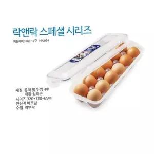 신선계란통 락앤락 계란통 보관통 직사각 12구 HPL954
