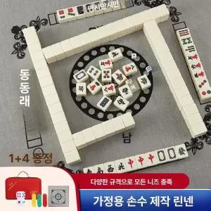 마작세트 중국전통 보드게임 프리미엄 마작패 대형 소형 36mm 40mm 마작게임 여행