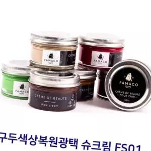 (올핀)구두색상복원 슈크림 FS01 구두크리너 가죽크리너