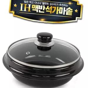 (올핀)IH 맥반석 가마솥 21cm 인덕션 전기 돌솥밥용