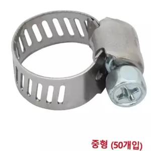 (다올)스마토 중형 호스밴드 8~18mm 50개입