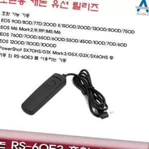 (올핀)유선릴리즈 RS-60E3 캐논 EOS RP R 호환 카메라악세서리