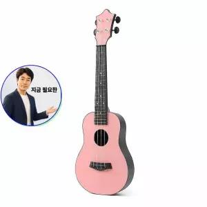 지금 필요한 초보용 콘서트 우쿨렐레 생활용품 핑크 아워뮤직