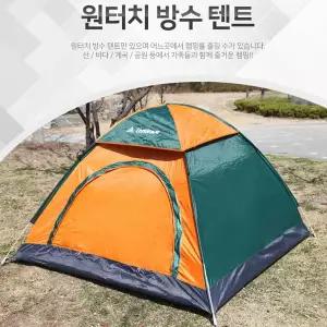 샤인빈 특대형텐트 원터치텐트5 6인용