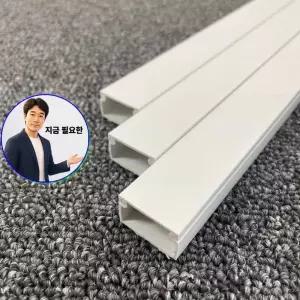 지금 필요한 전선몰드 4호 백색 전선몰딩 사각