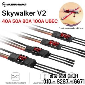 Hobbywing Skywalker 20a/30a/40/50a/60/80a/100a/Rc Fpv Quadcopter 비행기 헬리콥터 용 Ubec이있는 브러