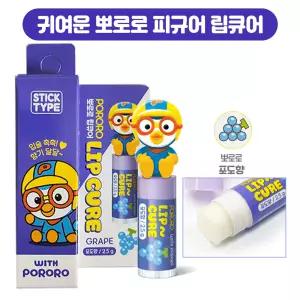 뽀로로 립큐어 (포도향)/유아 아기 어린이립밤 립케어 입술보호