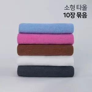순한타월 10장묶음 - 소타올 소형 작은수건 호텔 병원 마사지 피부