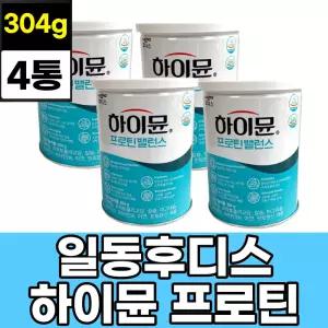 일동 장민호 산양유 하이뮨 프로틴 단백질 파우더 304g 4캔 물에타 마시는 일동후디스 하이문 산양단백질