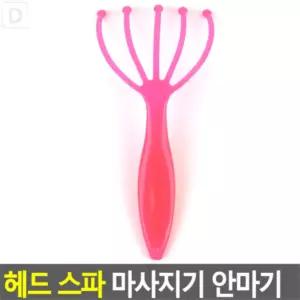 대성스토어 헤드 스파 두피 마사지기 손지압기