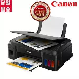 캐논 무한잉크복합기 PIXMA G2910 정품무한 컬러 잉크젯 복합기 프린트기 프린터 프린터기 가정용프린터 잉크포함