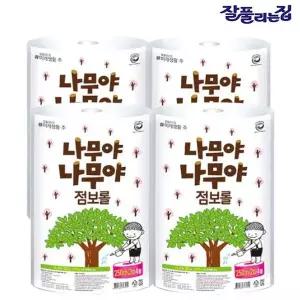 [보리보리/땡큐온]잘풀리는집 나무야나무야 점보롤 2겹 250M 4롤 x4개