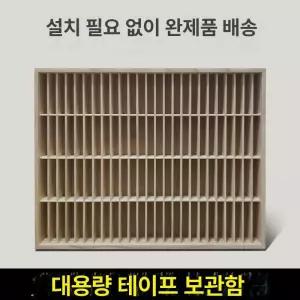카세트테이프꽂이 보관함 진열 수납장 다용도 카세트 우드 정리대 정리함 테이프 원목 메모지