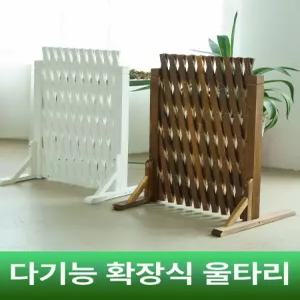 정원펜스 방부목 울타리 펜스 실내외 화단 분리대 담장 가림막 나무 가드레일 인테리어