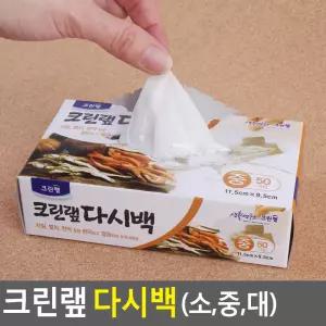 크린? 다시망 크린랩 국물 다시백 멸치 육수망