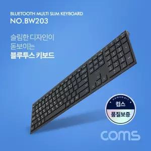 Coms 슬림형 블루투스 키보드 V3.0 Black 멀티 페어링 리튬배터리 280mAh/키패드/PC/연결/PC용/USB/가성비