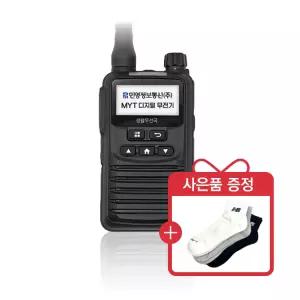 민영 생활무전기 MYT-DF33/ MYTDF33 골프장 매장 미용실 레스토랑