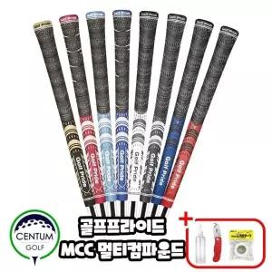 [골프프라이드] MCC 멀티컴파운드 46.5g 라운드 반실그립.