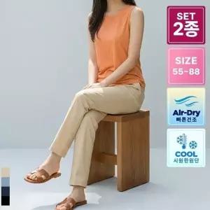 2종세트 여름 여성 구김이 없는 쿨인견 아이스 슬랙스팬츠 밴딩바지 TZP2581WPs226018755671756