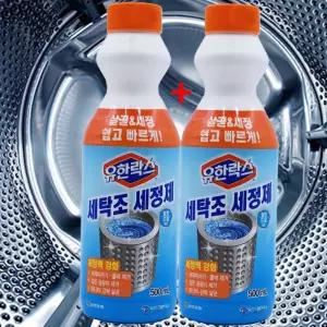 500ml 유한락스 세탁조 크리너 2개 세탁기내부청소