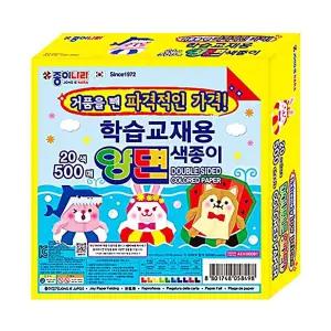 대용량 양면 단면 500매 다용도 색종이20색 접기 학습교재용 생일선물 어린이집 주방소품