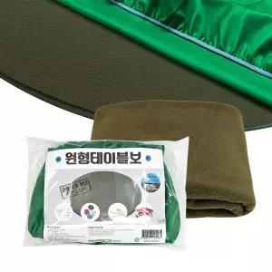 (튼튼)kimspp 원형 테이블 화투판 커버+모포패드(일반형) 90-120cm 군용 포커 당구대 다이천