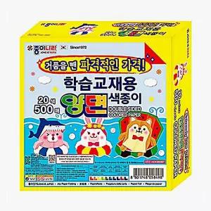 학습교재용 접기 양면 관공서 생일선물 대용량 학교 색종이20색 500매 단면 어린이집