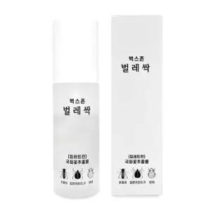 빈대퇴치제 기내반입 살충제 초파리 집먼지진드기