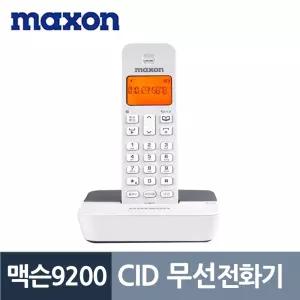 맥슨9200 디지털 발신자표시 CID 무선전화기