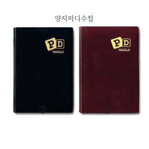 펜썰/2000 양지피디수첩모음/양지PD수첩(90절,64절,32절,40절)