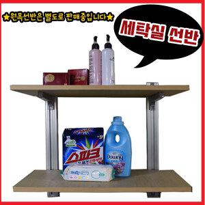 세탁실선반 원목선반 까치발 선반받침대 선반 벽선반